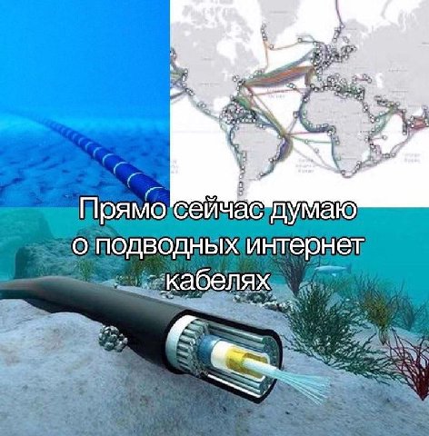 Прямо о подводных интернет кабелях
