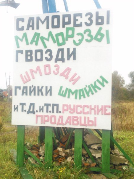 ГВОЗДИ №2 иТ.Д.иТП.РУССКИЕ