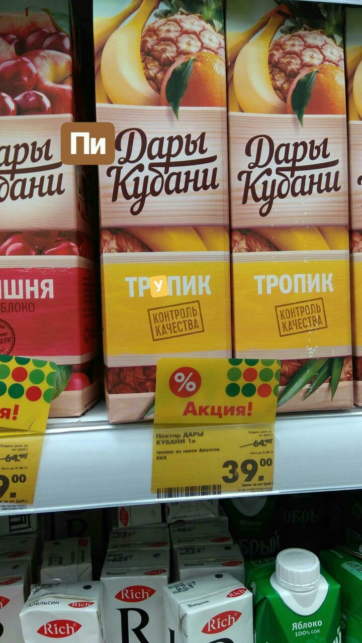 “2 a я! Акция смеси фруктов a0 шея a яблоко