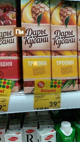 “2 a я! Акция смеси фруктов a0 шея a яблоко