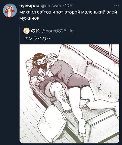 чувырла михаил св*тов и тот второй маленький злой мужичок On Я AN