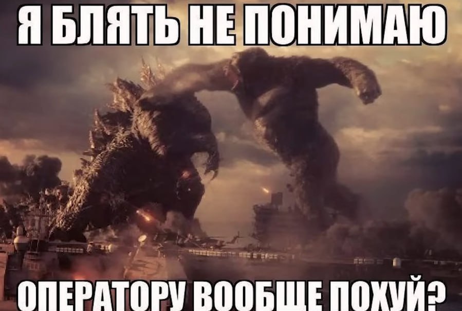 Я БЛЯТЬ ОПЕРАТОРУ