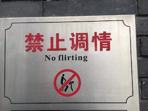 it flirting