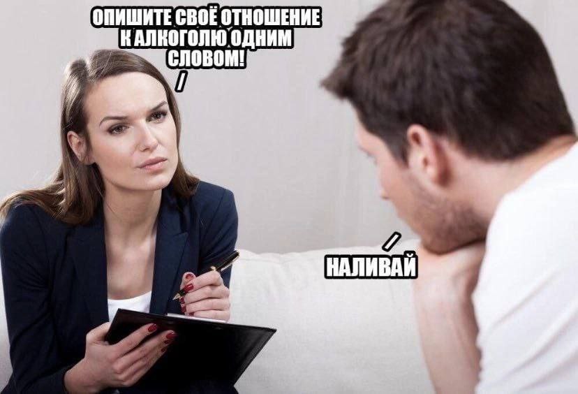 ОПИШИТЕ СВОЕ ОТНОШЕНИЕ КАЛКОГОЛЮ ОДНИМ словом! НАЛИВАИ