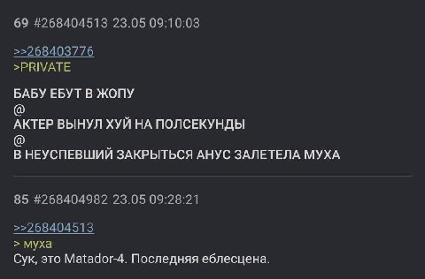 69 #268404513 23.05 09:10:03 >>268403776 >РЕМАТЕ БАБУ ЕБУТ В ЖОПУ АКТЕР ВЫНУЛ ХУЙ НА ПОЛСЕКУНДЫ В НЕУСПЕВШИЙ ЗАКРЫТЬСЯ АНУС ЗАЛЕТЕЛА МУХА 85 #268404982 23.05 09:28:21 >>268404513 муха Сук, это Маадог-