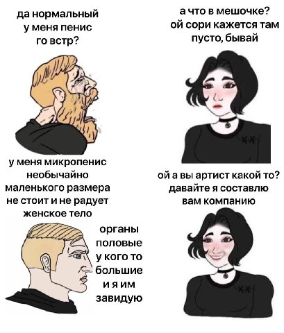да нормальный ачто в мешочке? уменя пенис сори кажется там встр? пусто, бывай a уменя микропенис необычайно ойавы артист какой то? маленького размера давайте я составлю не стоит и не радует вам компан