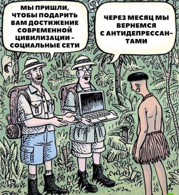 МЫ ПРИШЛИ, ЧТОБЫ ПОДАРИТЬ ЧЕРЕЗ МЕСЯЦ МЫ ВАМ ДОСТИЖЕНИЕ СОВРЕМЕННОЙ ВЕРНЕМСЯ ЦИВИЛИЗАЦИИ САНТИДЕПРЕССАН- СОЦИАЛЬНЫЕ СЕТИ ize 1772 7 A