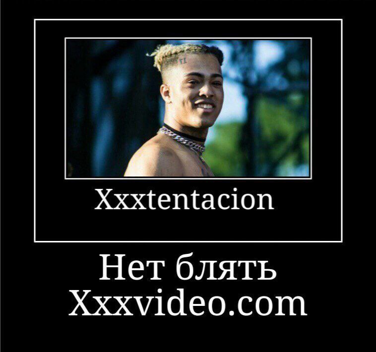 Xxxtentacion Нет блять Xxxvideo.com