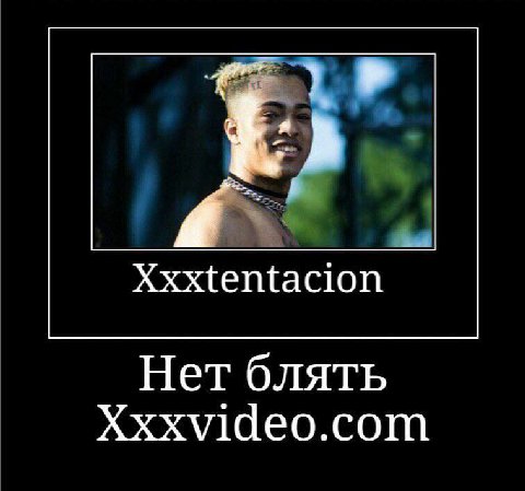 Xxxtentacion Нет блять Xxxvideo.com