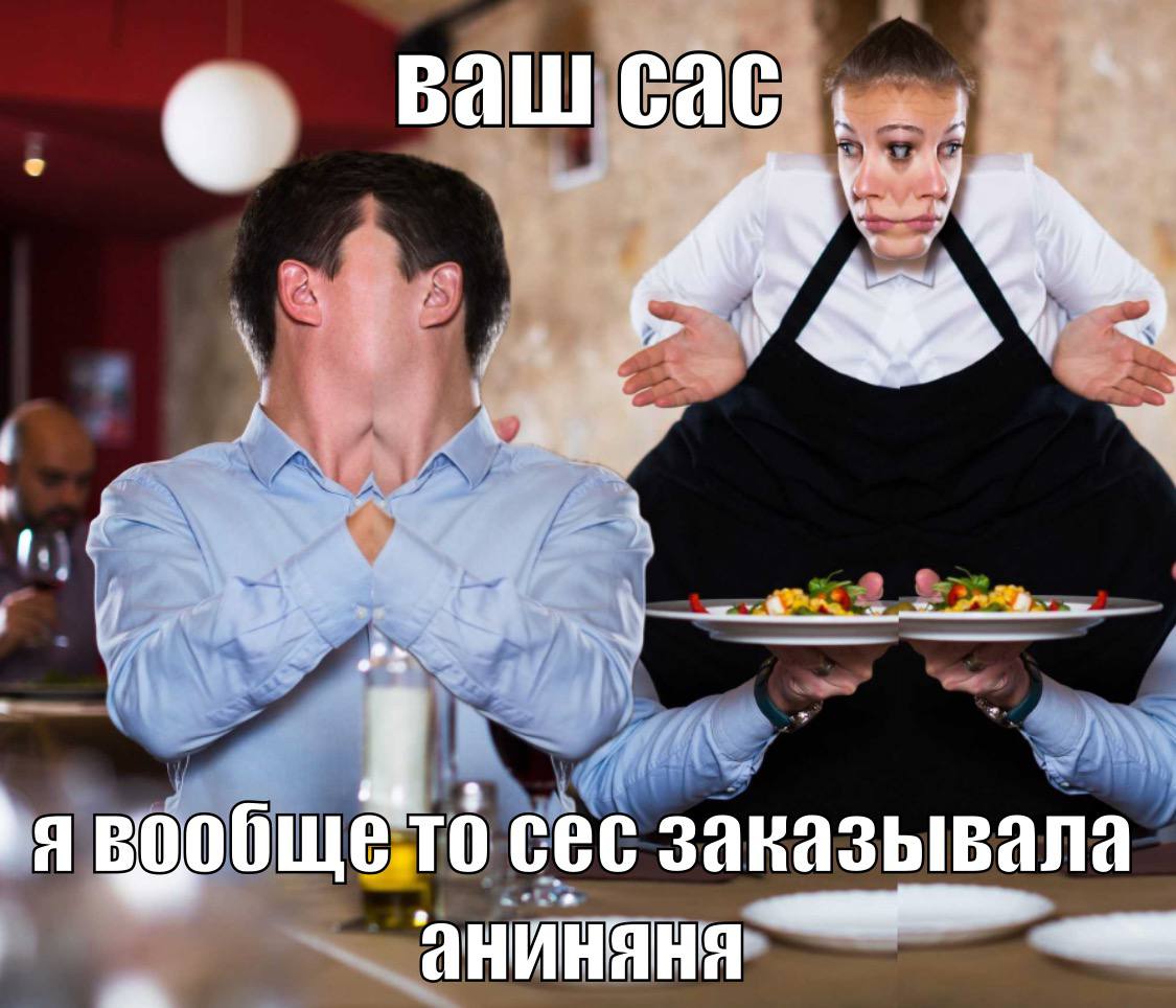 2 сес заказывала