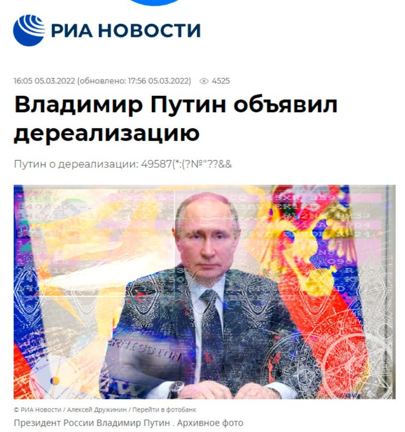 РИА НОВОСТИ 16:05 05.03.2022 (обновлено: 17:56 05.03.2022) 4525 Владимир Путин объявил дереализацию Путин о дереализации: 4 if, РИА Алексей Дружинин Перейти в фотобанк Президент России Владимир Путин 