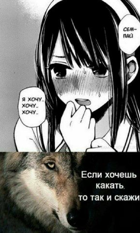 У К я хочу. ХОЧУ. у Если хочешь какать то так и скажи