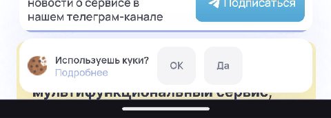 ок да