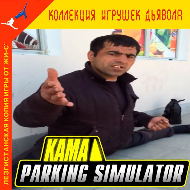 (PARNING SIMULATOR,