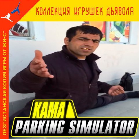 (PARNING SIMULATOR,