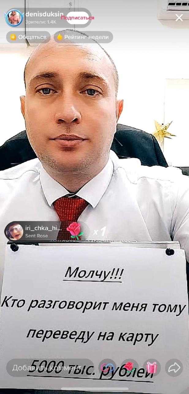 ЕЕ Под у ‘A iri_chka_h 9 Sent Rose и!!! Кто разговорит меня тому переведу на карту Доб: В 97)
