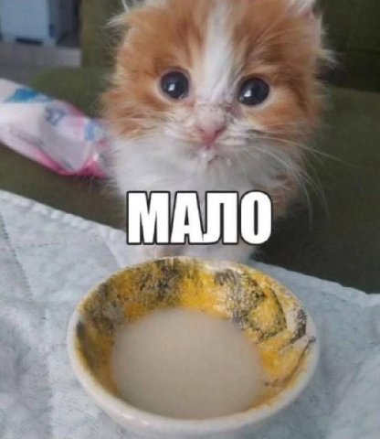 МАЛО