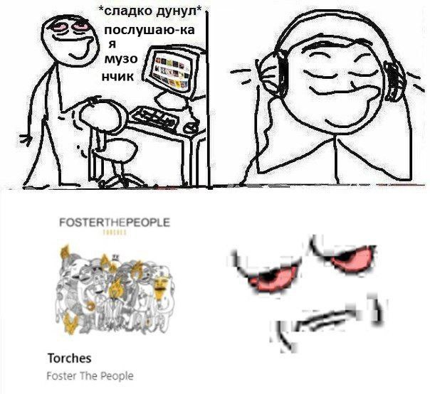 *сладко дунул* послушаю-ка музо HUNK а ton) FOSTER EPEOPLE Torches