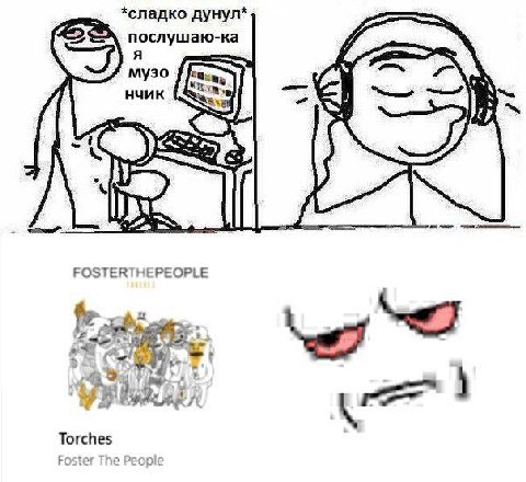 *сладко дунул* послушаю-ка музо HUNK а ton) FOSTER EPEOPLE Torches