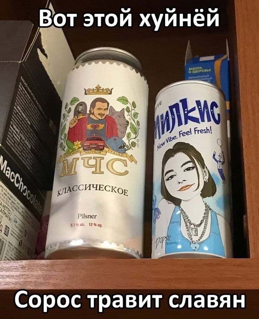 Вот этой хуйнёй ИЧЕСК A alc. Сорос травит славян