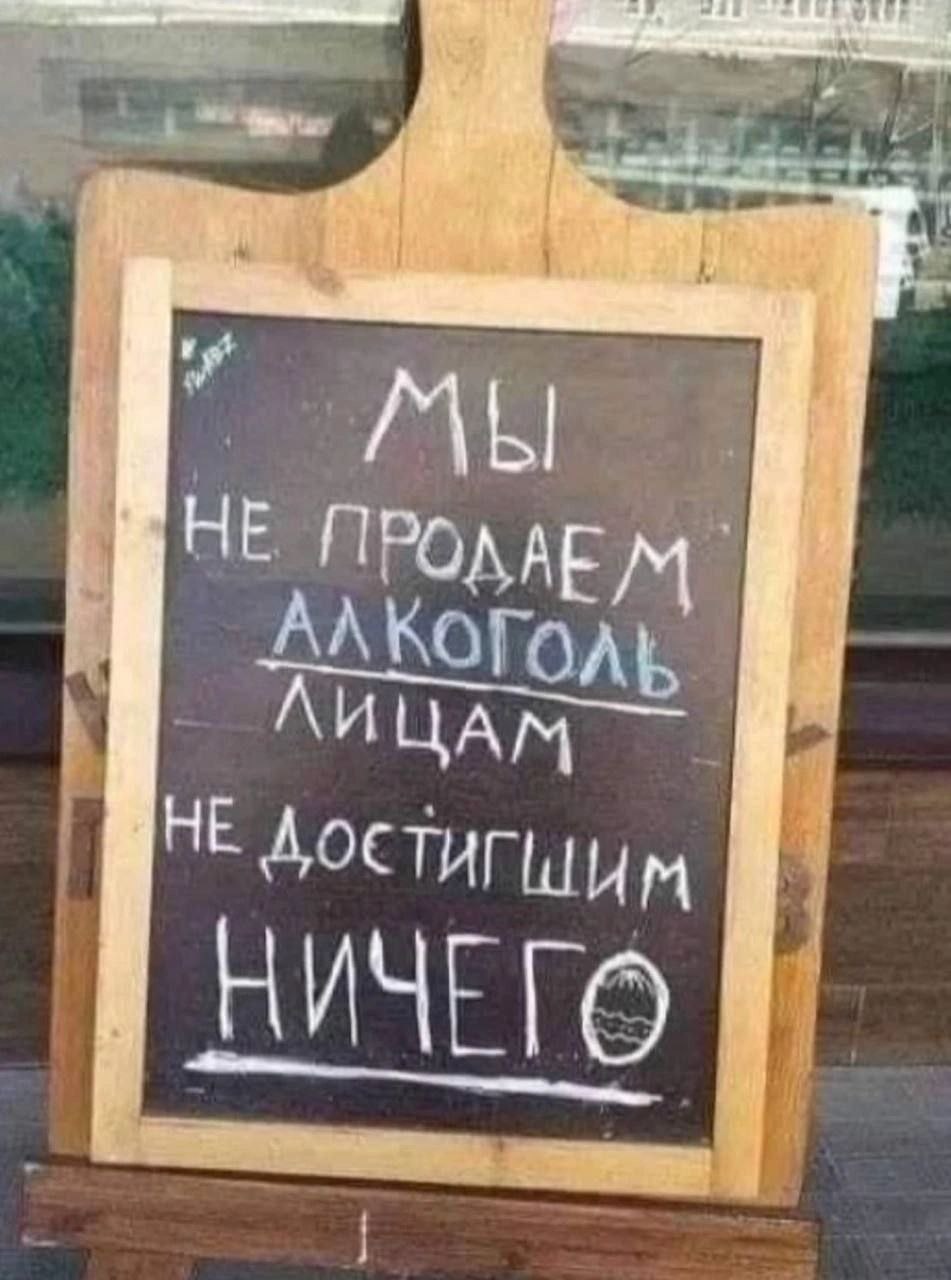 МЫ НЕ ПРОЛАЕ AKOTOAL HE