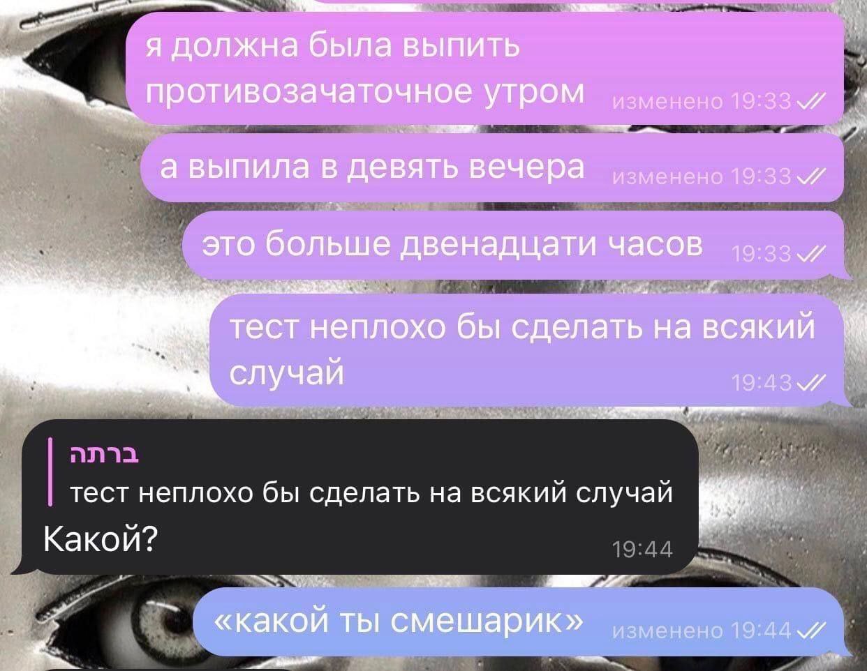 Я должна была выпить противозачаточное УТРОМ изменено а а выпила в девять вечера это о больше двенадцати часов у тест неплохо бы сделать на всякий случай тест неплохо бы сделать на всякий случаи Какой