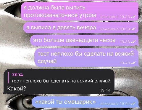Я должна была выпить противозачаточное УТРОМ изменено а а выпила в девять вечера это о больше двенадцати часов у тест неплохо бы сделать на всякий случай тест неплохо бы сделать на всякий случаи Какой