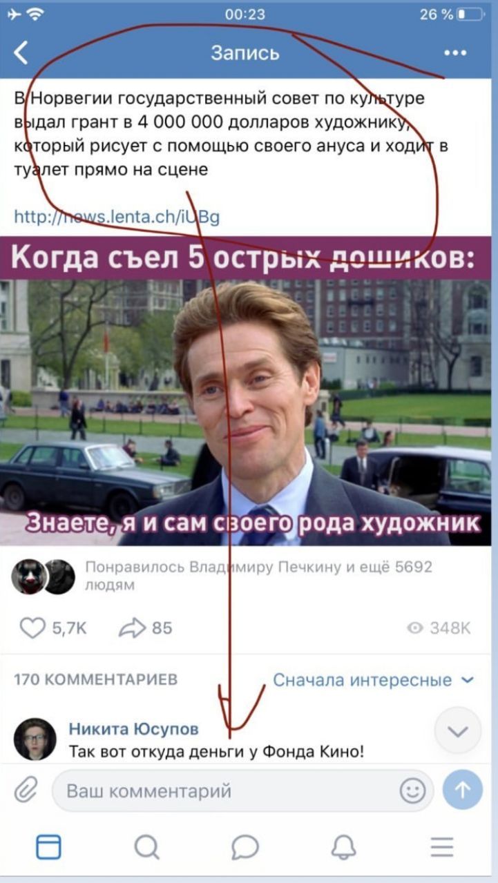 00:23 Запись В/Норвегии государственный совет по выдал грант в 4 000 000 долларов художник рисует с помощью своего ануса и в туалет прямо на сцене Когда съел 5 острых 4 Знаете, сам своего рода художни