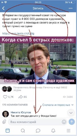 00:23 Запись В/Норвегии государственный совет по выдал грант в 4 000 000 долларов художник рисует с помощью своего ануса и в туалет прямо на сцене Когда съел 5 острых 4 Знаете, сам своего рода художни