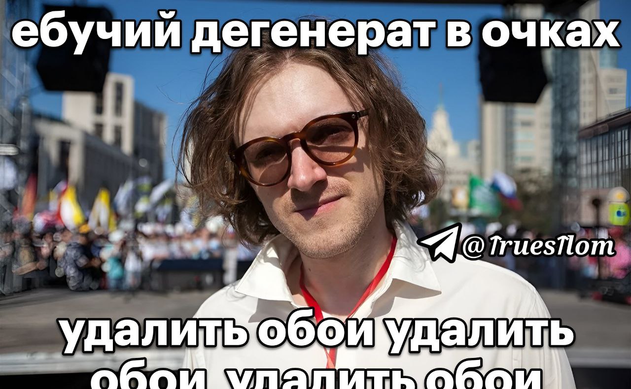 ебучий дегенератв очках A 7 удалитыобойудалить