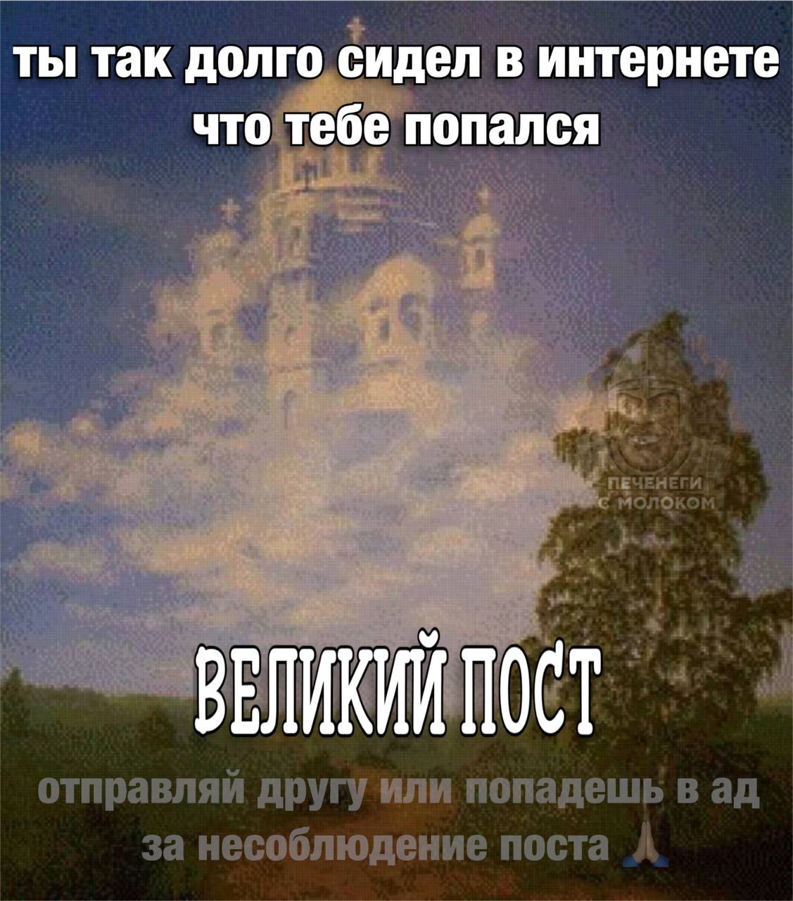 ты так долго.сидел в интернете что тебе попался 4 4 ПЕЧЕНЕГИ MONOKOM отправляй попадешь за несоблюдение поста