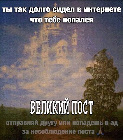 ты так долго.сидел в интернете что тебе попался 4 4 ПЕЧЕНЕГИ MONOKOM отправляй попадешь за несоблюдение поста