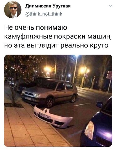 Дипмиссия Уругвая @think_not_think Не очень понимаю камуфляжные покраски машин, но эта выглядит реально круто 4