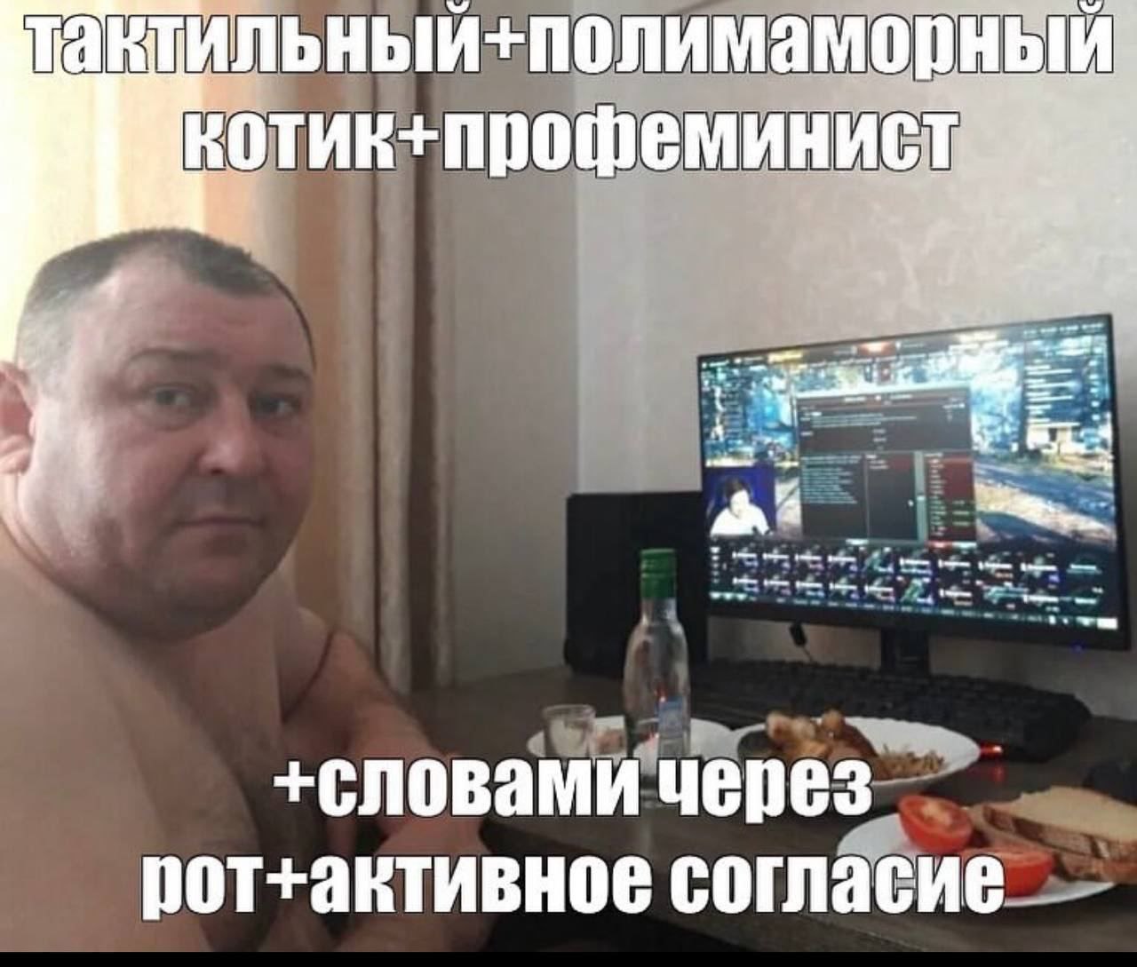 тактильный+полимаморный- fen as +словами через рот+активное согласие