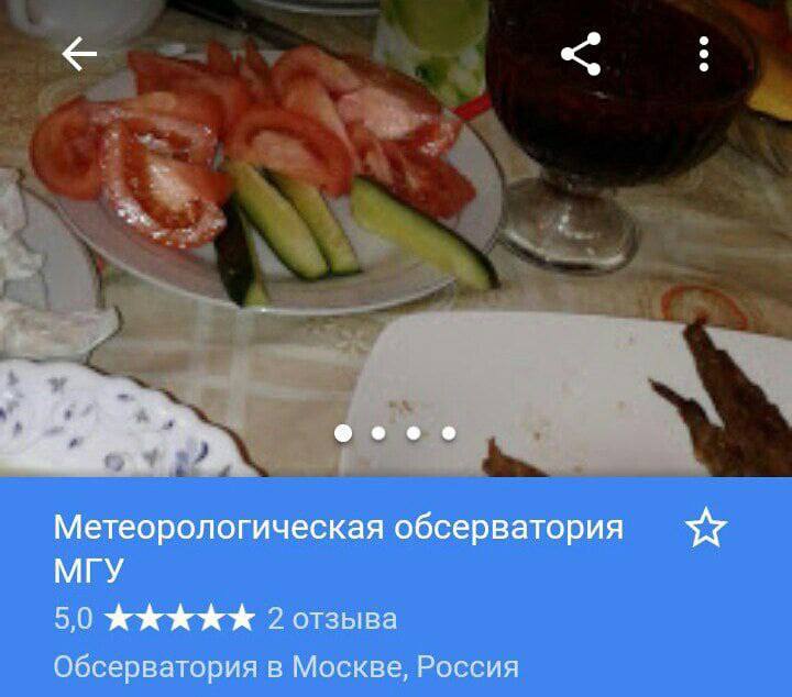 Метеорологическая обсерватория МГУ 50 2 отзыва Обсерватория в Москве, Россия