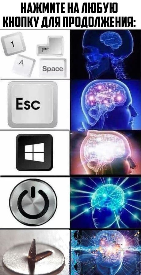 НАЖМИТЕ НА ЛЮБУЮ КНОПКУ ДЛЯ ПРОДОЛЖЕНИЯ: А A Space Esc К к