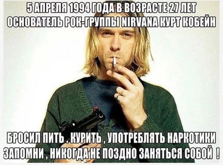 ГОДА В ВОЗРАСТЕ БВОСИЛ ПИТЬ. КУР НАРНОЛИНИ ЗАПОМНИ, НЕПОЗДНО ЗАНЯТЬСЯ