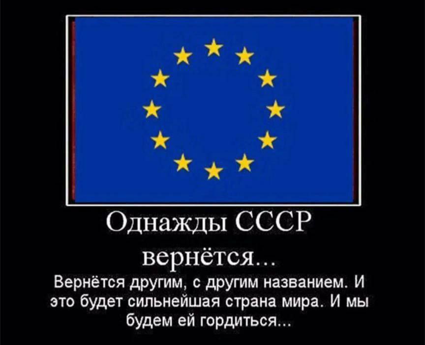 ххх Однажды СССР вернётся... Вернётся другим, с другим названием. И это будет сильнейшая страна мира. И мы будем гордиться...