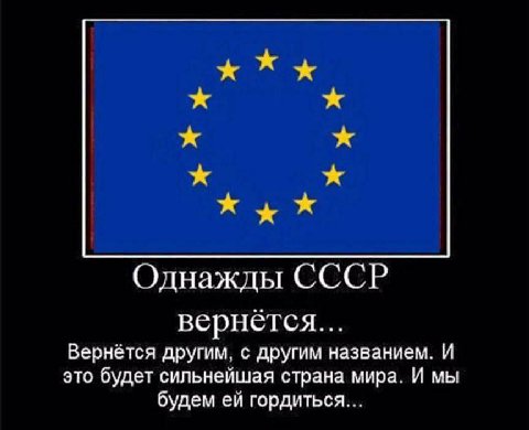 ххх Однажды СССР вернётся... Вернётся другим, с другим названием. И это будет сильнейшая страна мира. И мы будем гордиться...