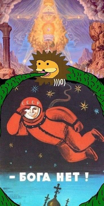 БОГА НЕТ