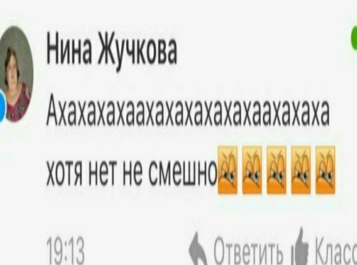 Нина Жучкова {ОТЯ HET