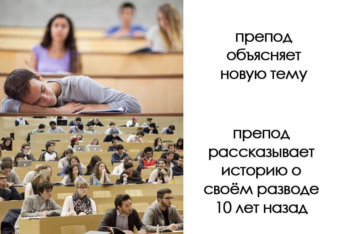 препод объясняет новую тему препод рассказьвает историю своём разводе 10 летназад