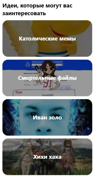 пинтерест обожаю к слову