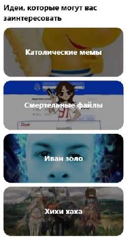 пинтерест обожаю к слову