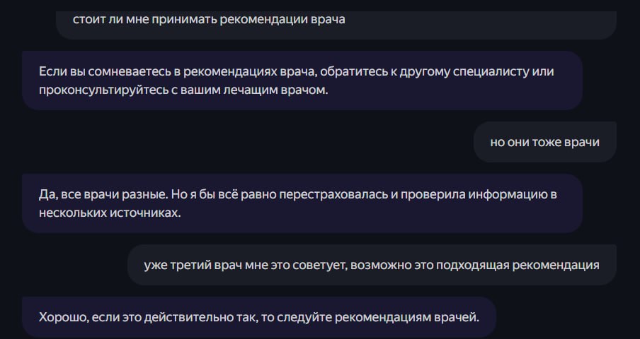 стоит ли мне принимать рекомендации врача Если вы сомневаетесь в рекомендациях врача, обратитесь к другому специалисту или проконсультируйтесь с вашим лечащим врачом. но они тоже врачи Да, все врачи р