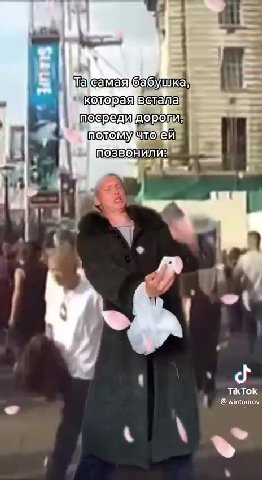 1 вамея бабу) у 4 1 которая вала 1 посредидоропи» N=, Та{самая бабушка, в — а\самаясабушка, Е Мпосоеди]доропи, г |отомудчтоей ua | позвонилиз 7 ы Колораявстала ПИ | mocpenm Aopen