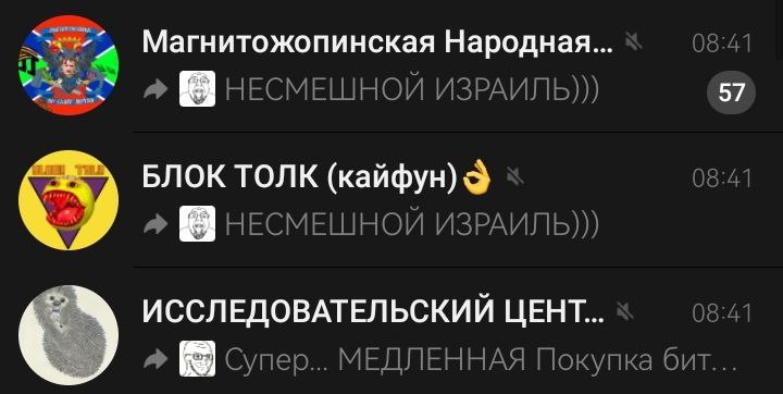 Миш говна то наебни