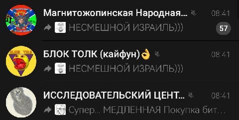 Миш говна то наебни