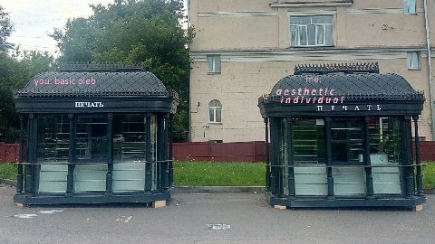 57 2 you: basic pleb aesthetic individual ПЕЧАТЬ ПЕЧАТЬ