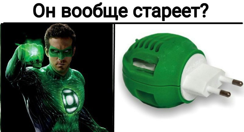 Он вообще стареет?